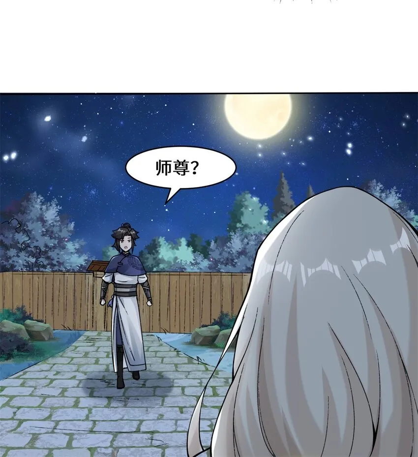 20-学习刻纹 第9页