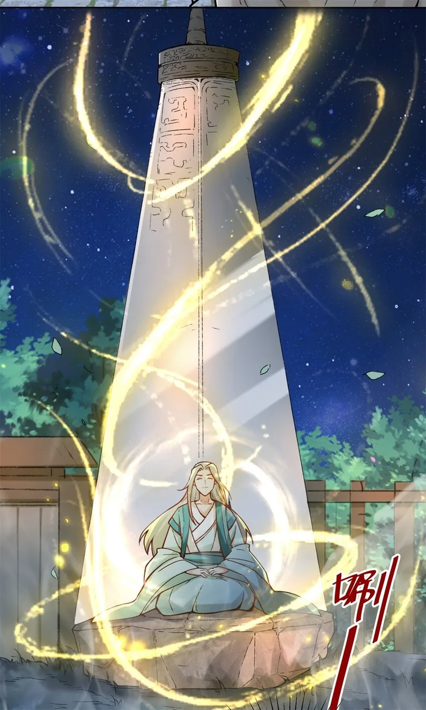 20-学习刻纹 第10页