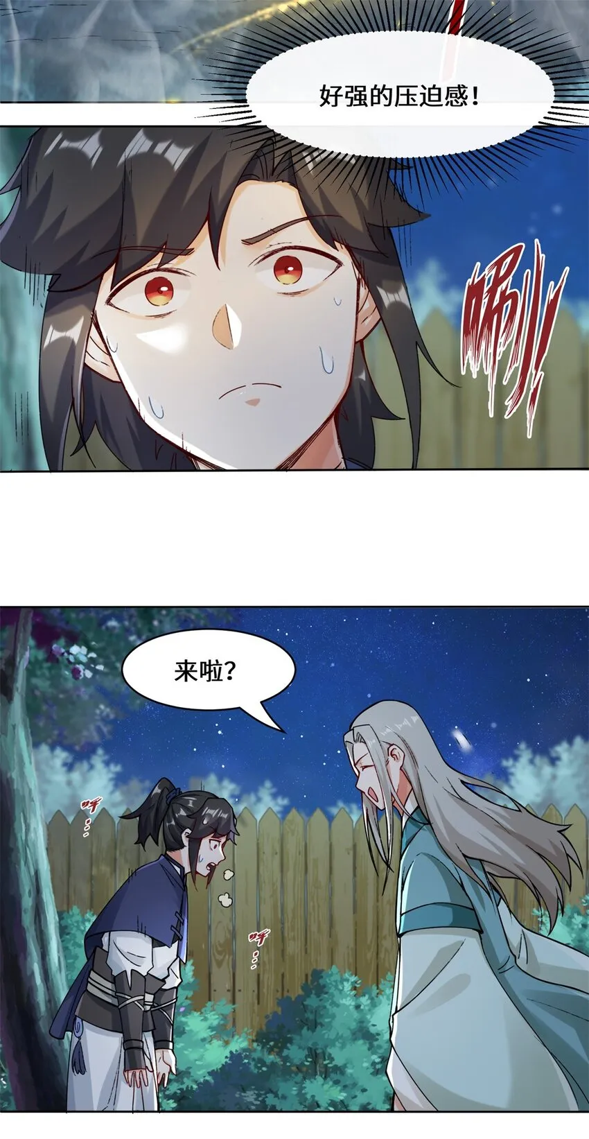 20-学习刻纹 第11页