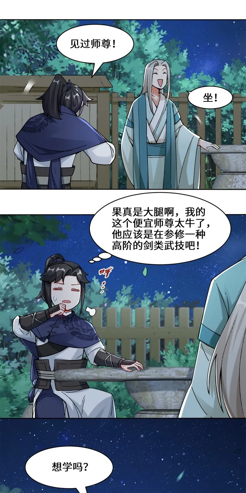 20-学习刻纹 第12页