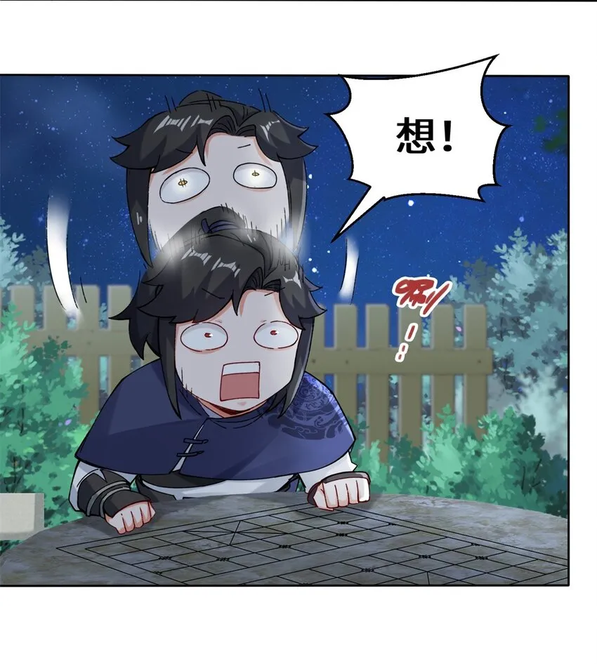 20-学习刻纹 第14页
