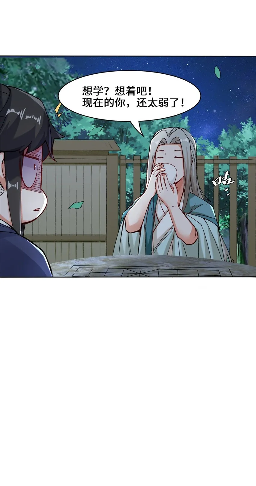 20-学习刻纹 第15页
