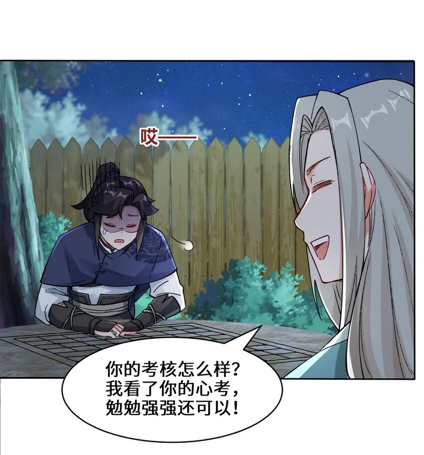 20-学习刻纹 第16页