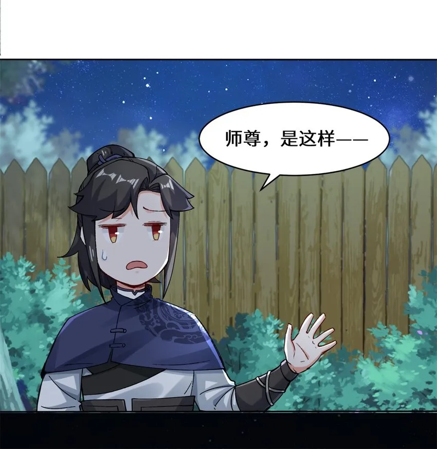 20-学习刻纹 第17页