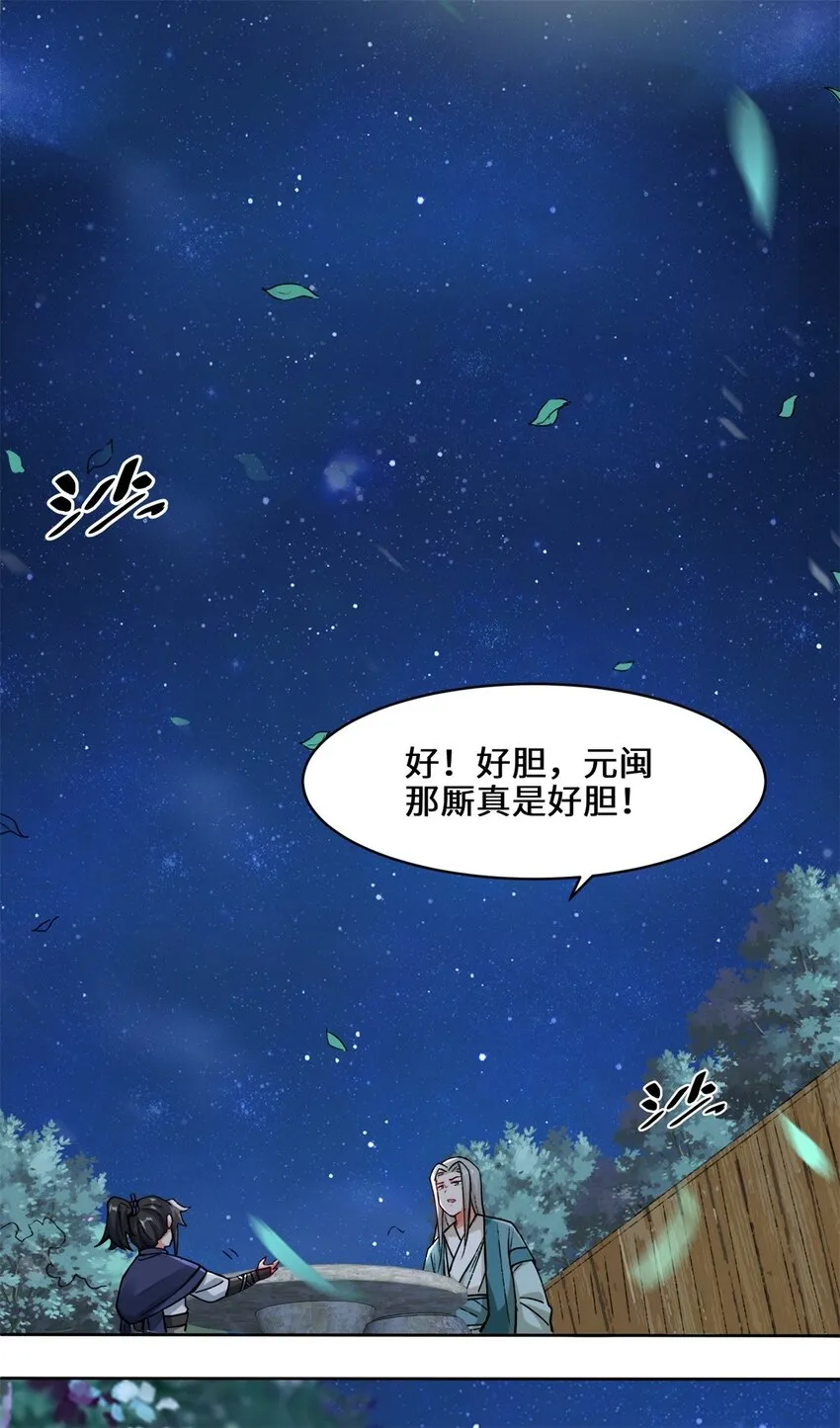 20-学习刻纹 第19页