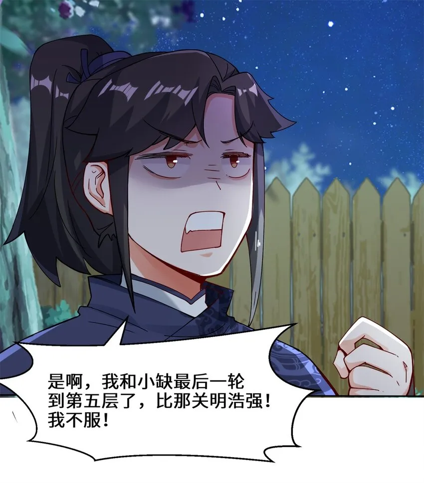 20-学习刻纹 第20页