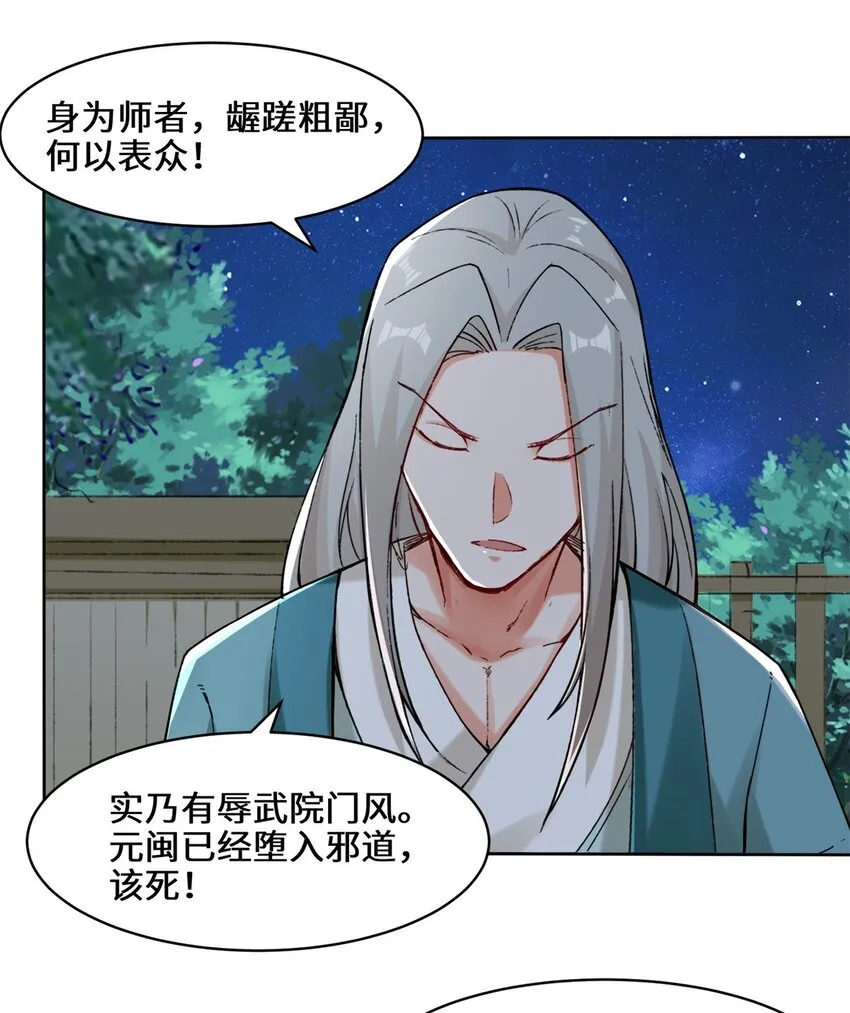 20-学习刻纹 第21页