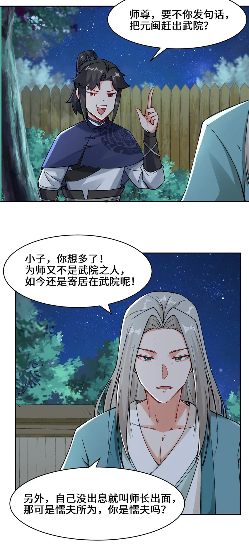 20-学习刻纹 第22页