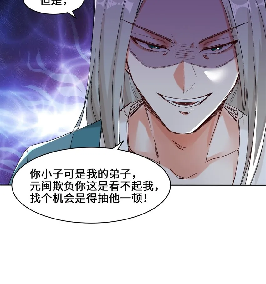 20-学习刻纹 第24页