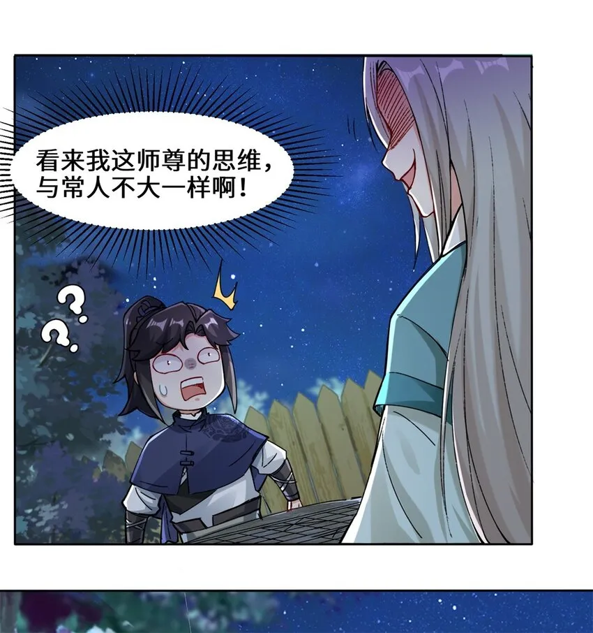 20-学习刻纹 第25页