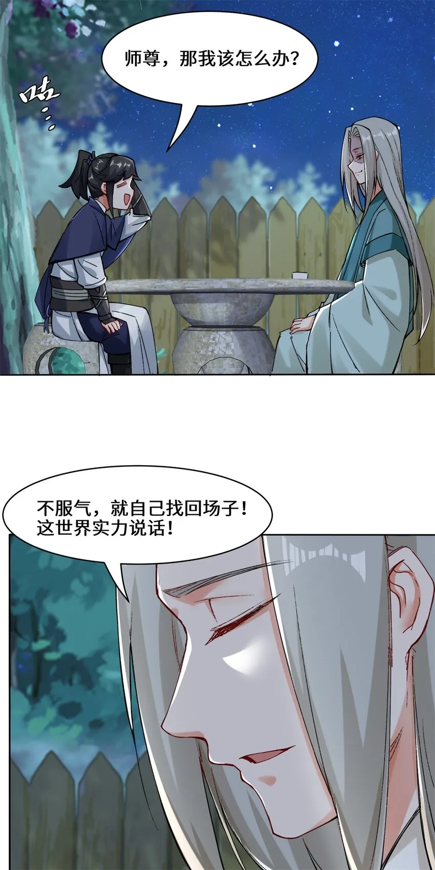 20-学习刻纹 第26页