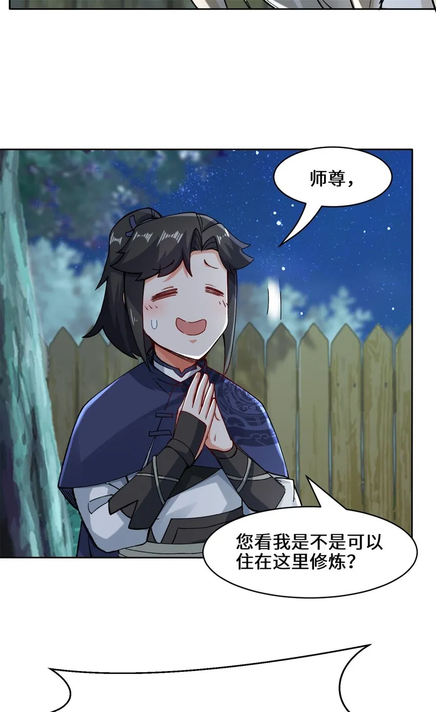 20-学习刻纹 第27页