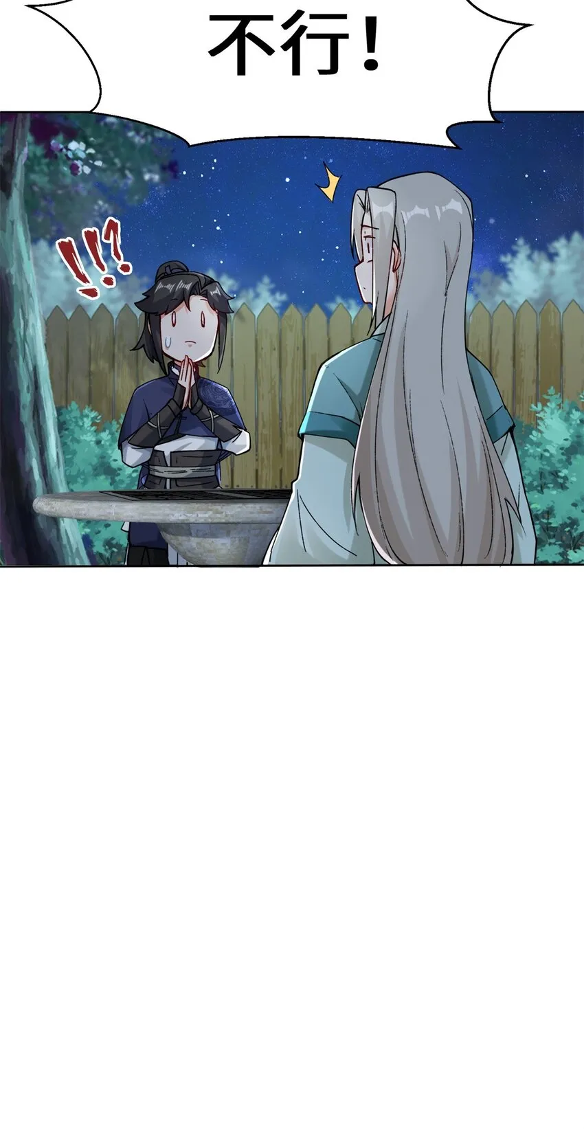 20-学习刻纹 第28页