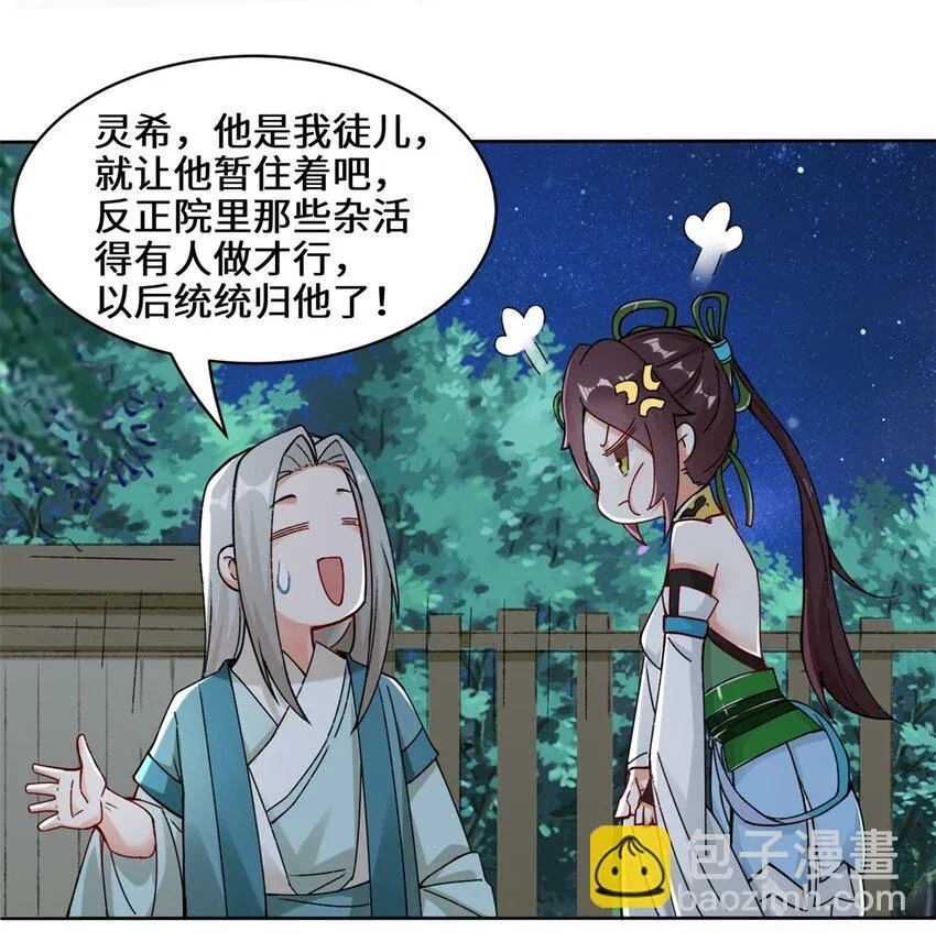 20-学习刻纹 第30页