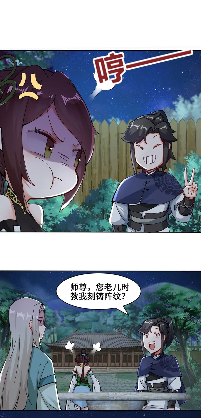 20-学习刻纹 第31页