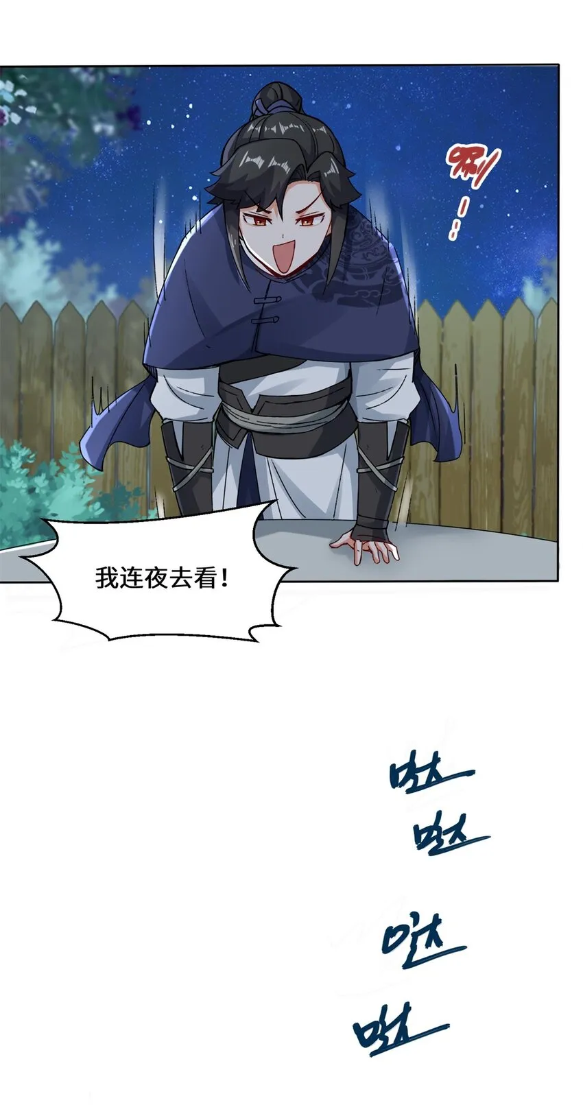 20-学习刻纹 第33页