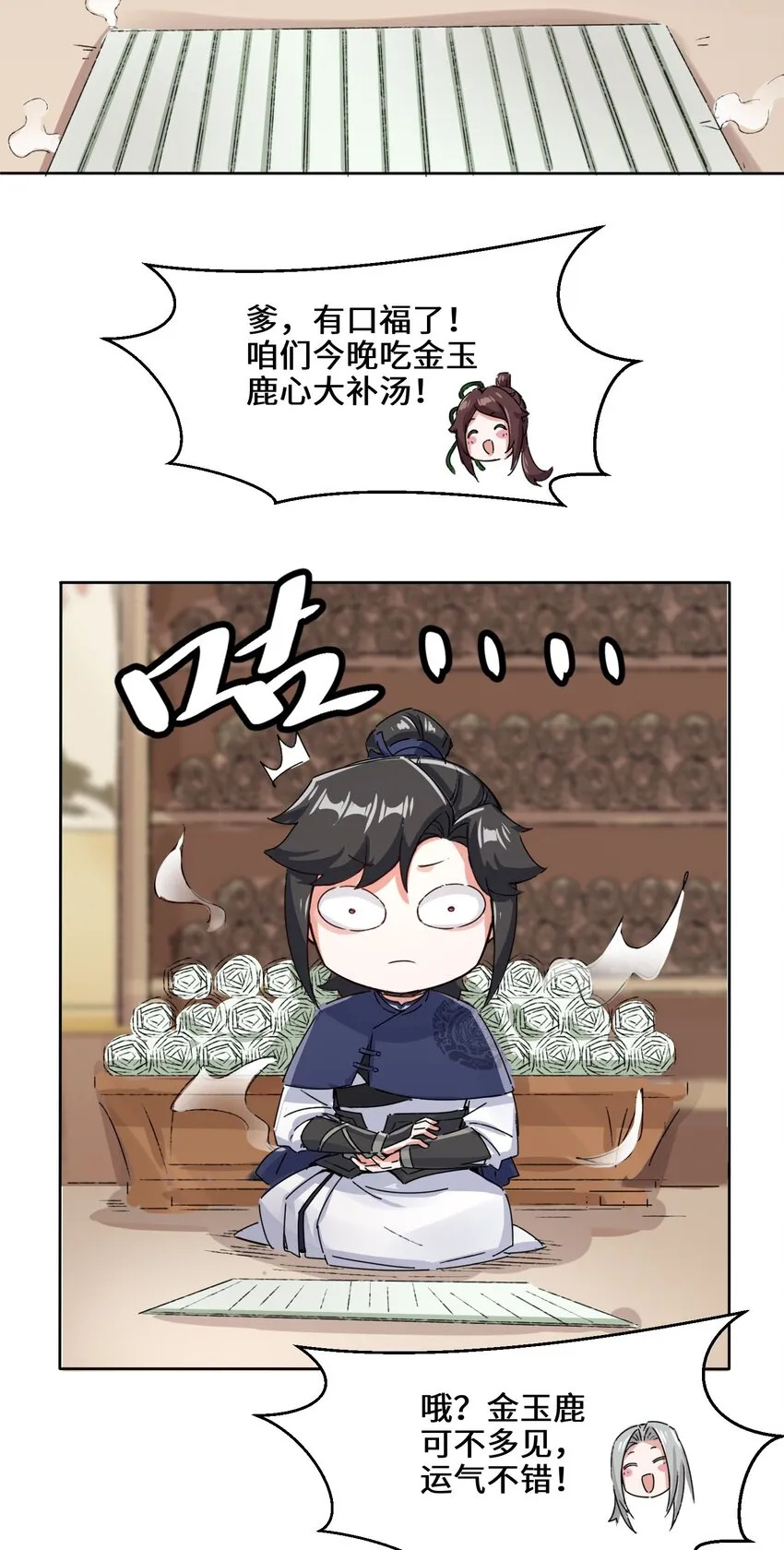 21-刻纹成功 第5页
