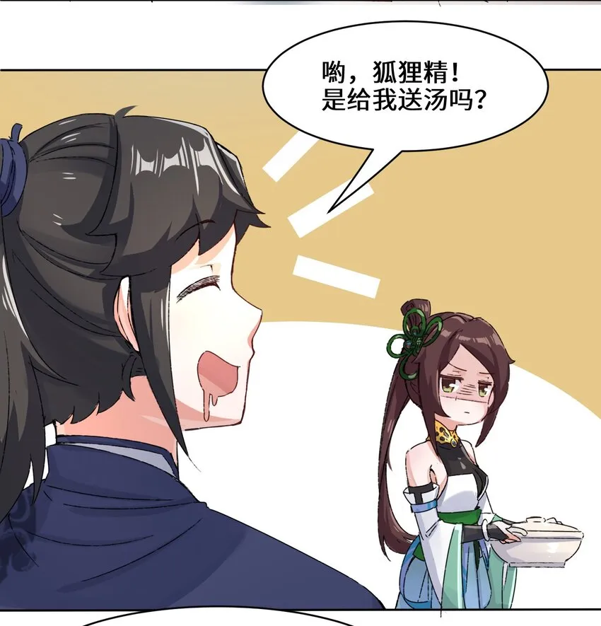 21-刻纹成功 第7页