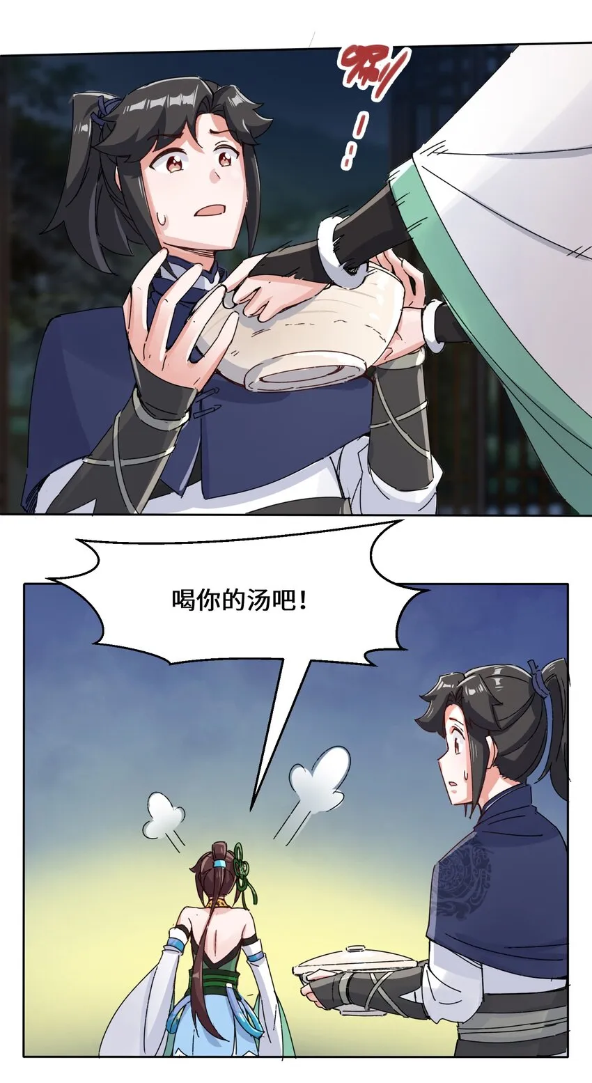 21-刻纹成功 第11页