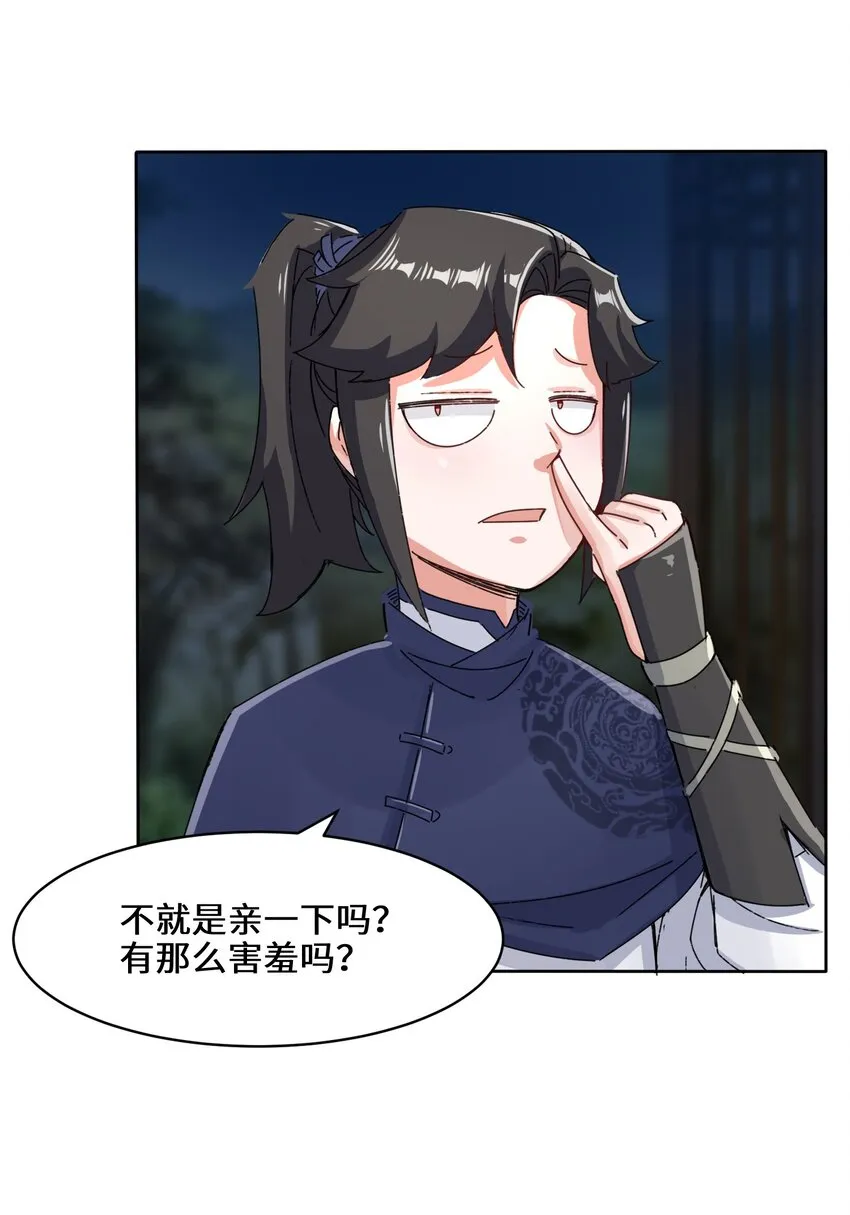 21-刻纹成功 第12页
