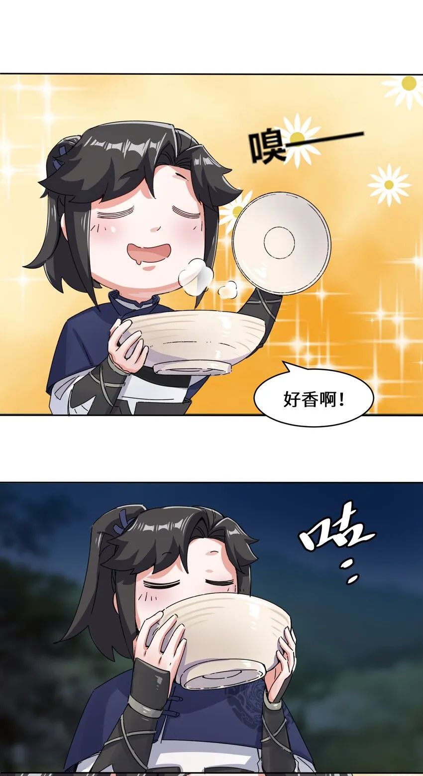 21-刻纹成功 第13页