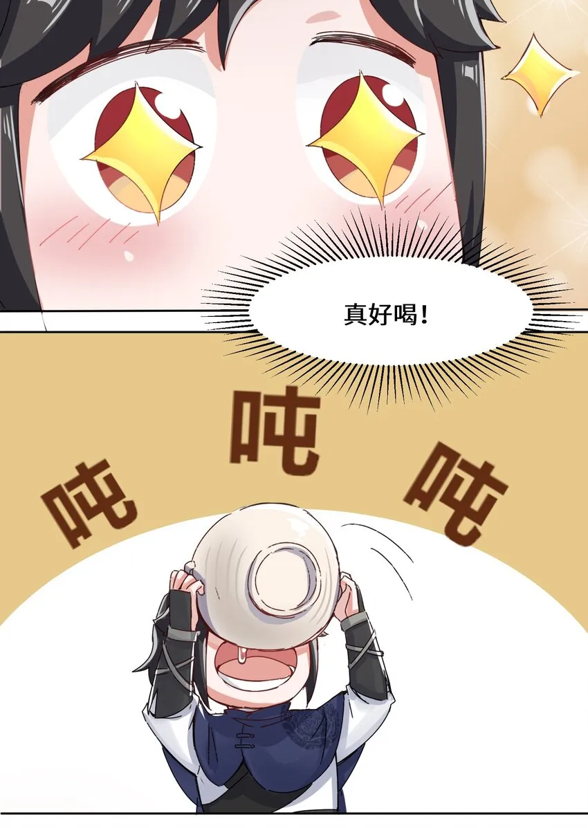 21-刻纹成功 第14页