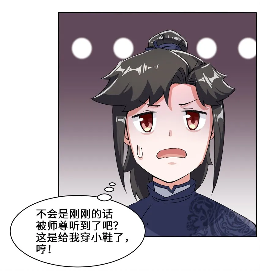 21-刻纹成功 第17页