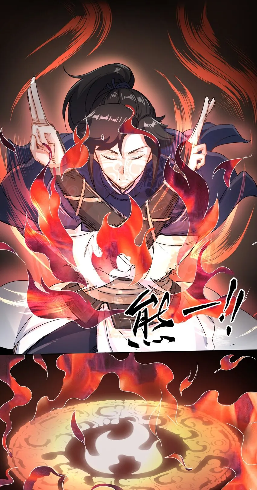 21-刻纹成功 第21页