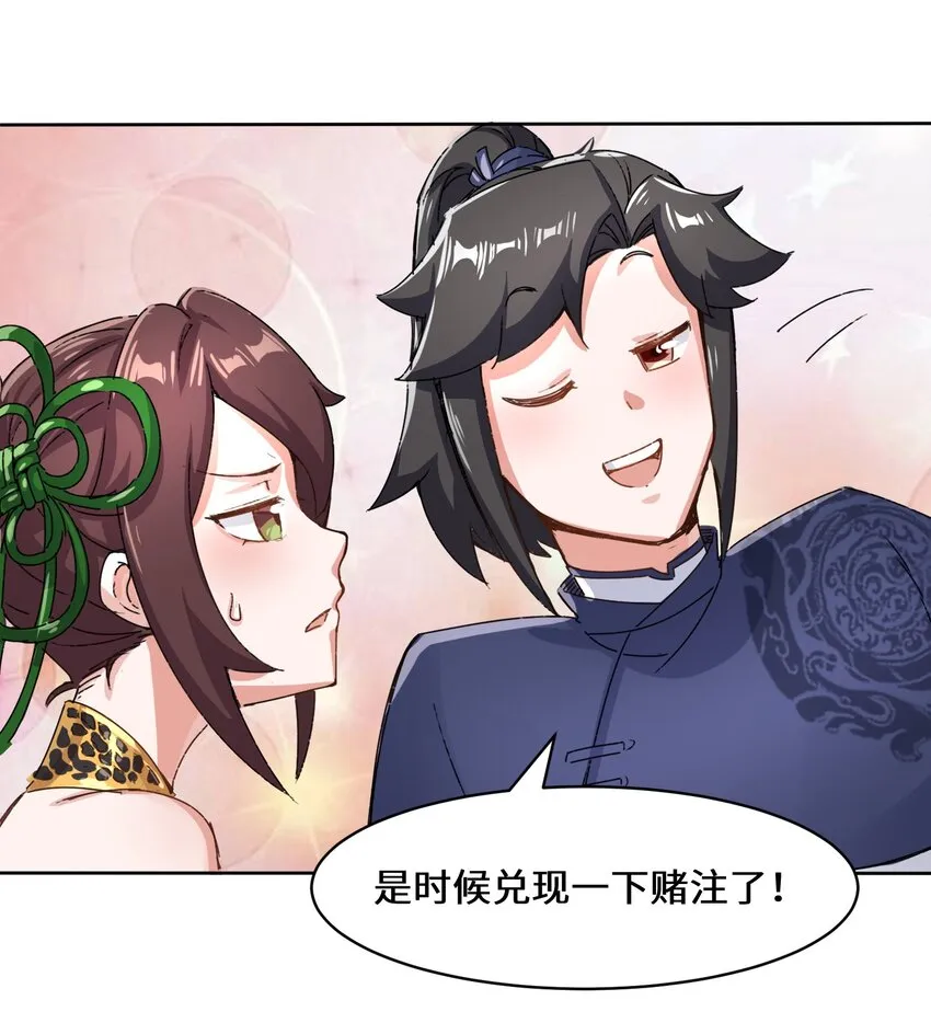 21-刻纹成功 第27页
