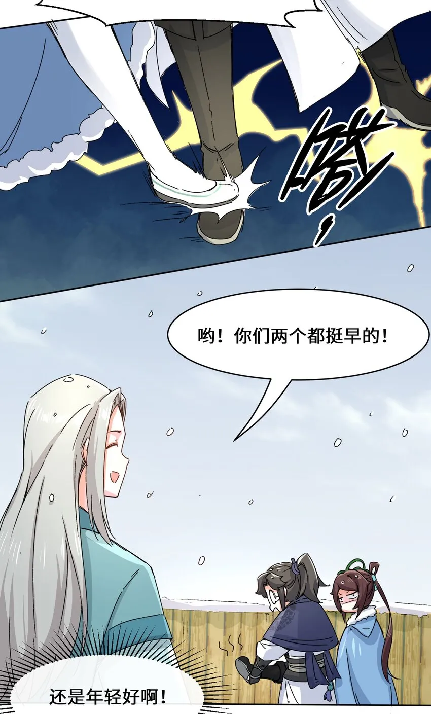 21-刻纹成功 第36页