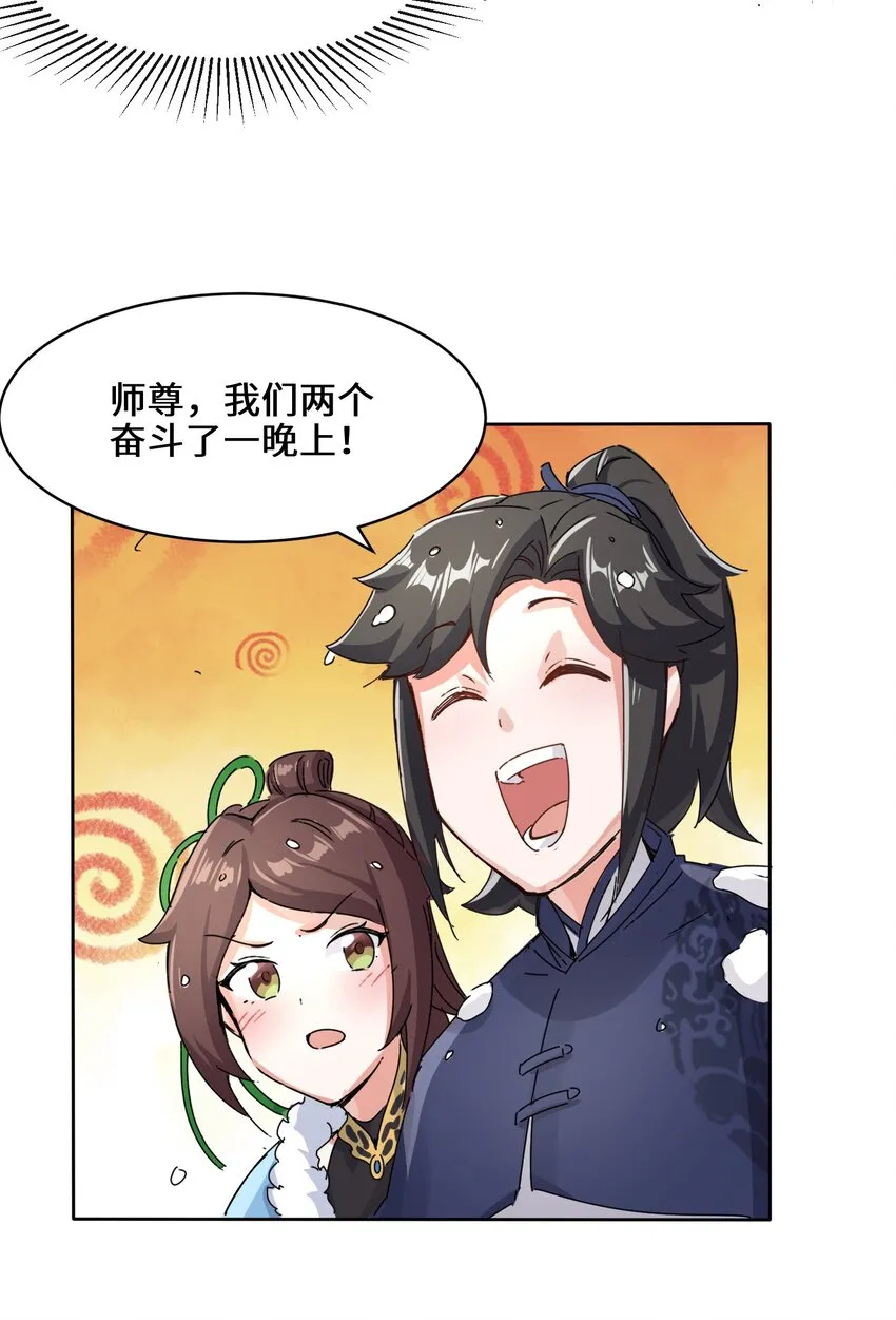 21-刻纹成功 第37页