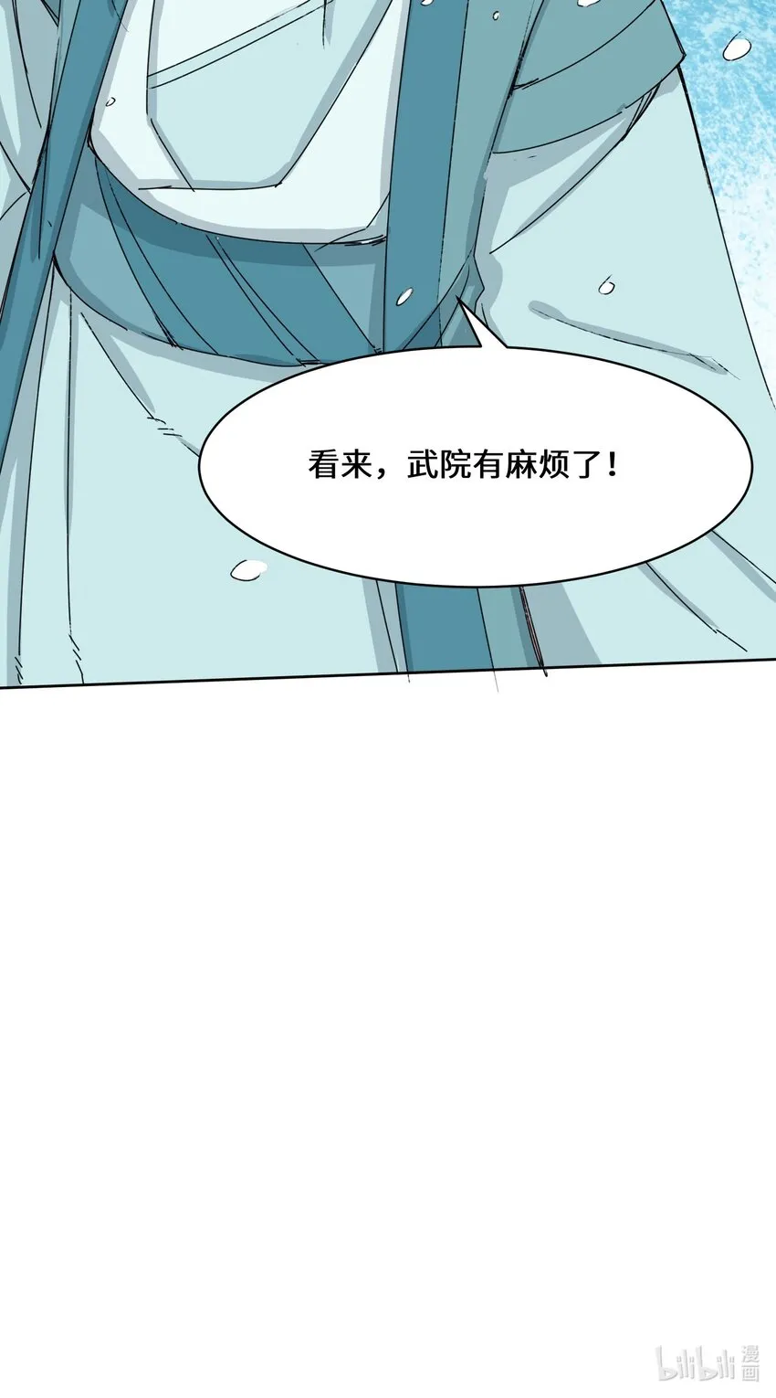 21-刻纹成功 第41页