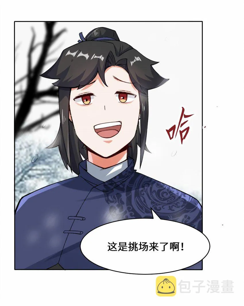 22-交流赛开始 第7页