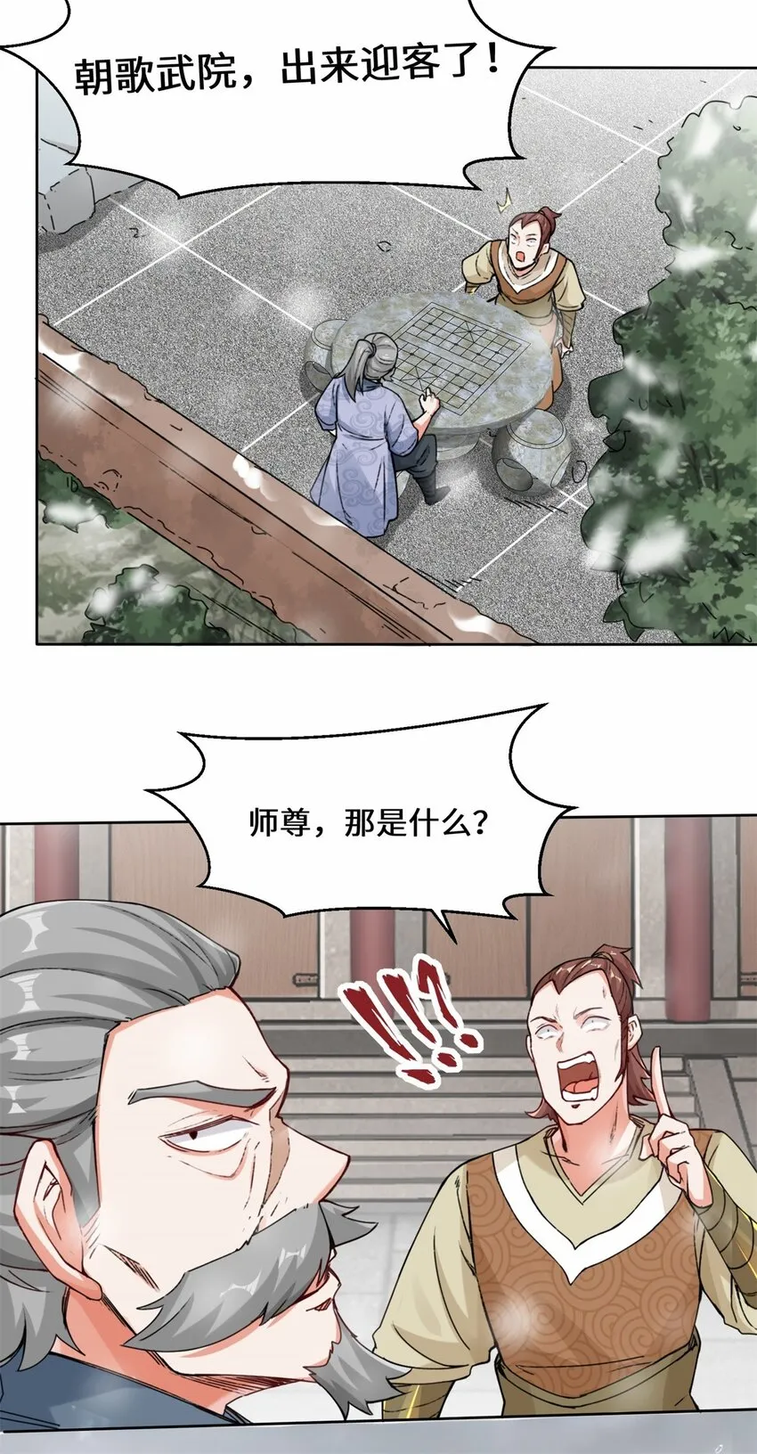 22-交流赛开始 第9页
