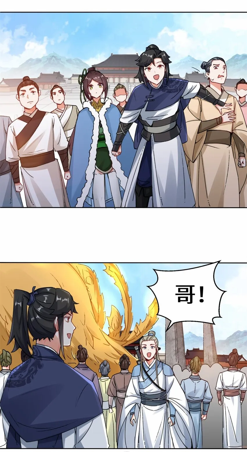 22-交流赛开始 第13页