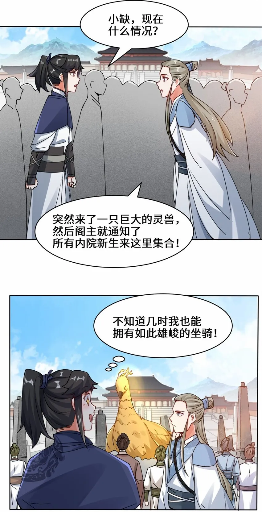 22-交流赛开始 第14页