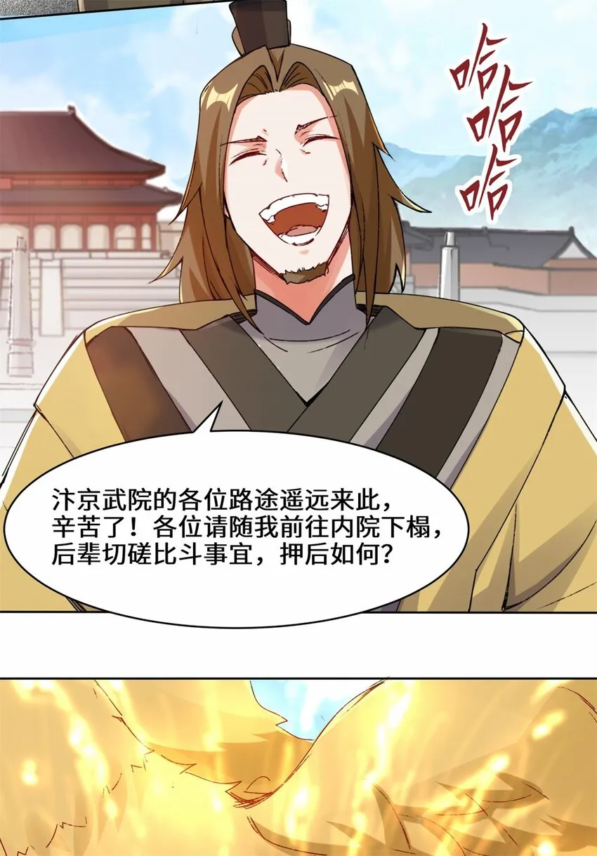 22-交流赛开始 第17页
