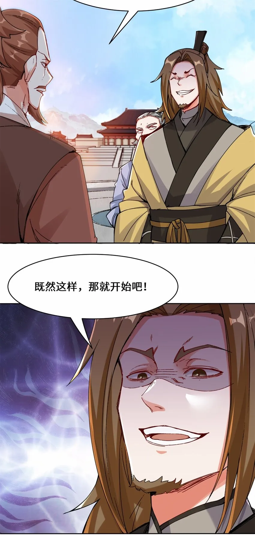 22-交流赛开始 第19页