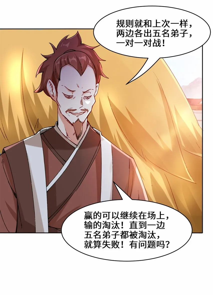22-交流赛开始 第20页