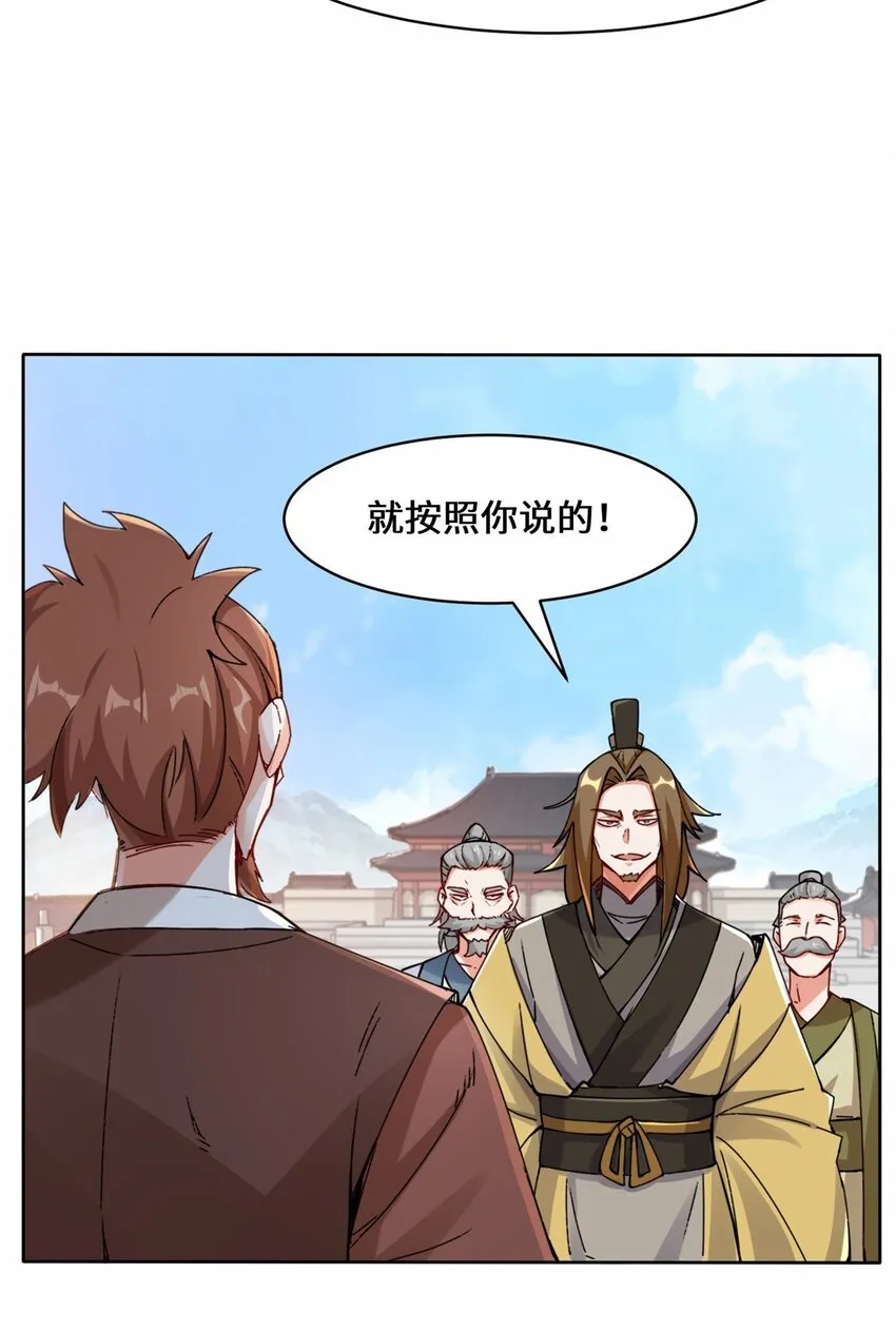 22-交流赛开始 第23页