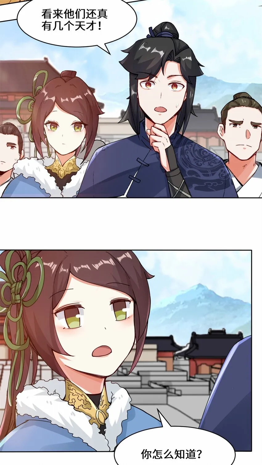 22-交流赛开始 第26页