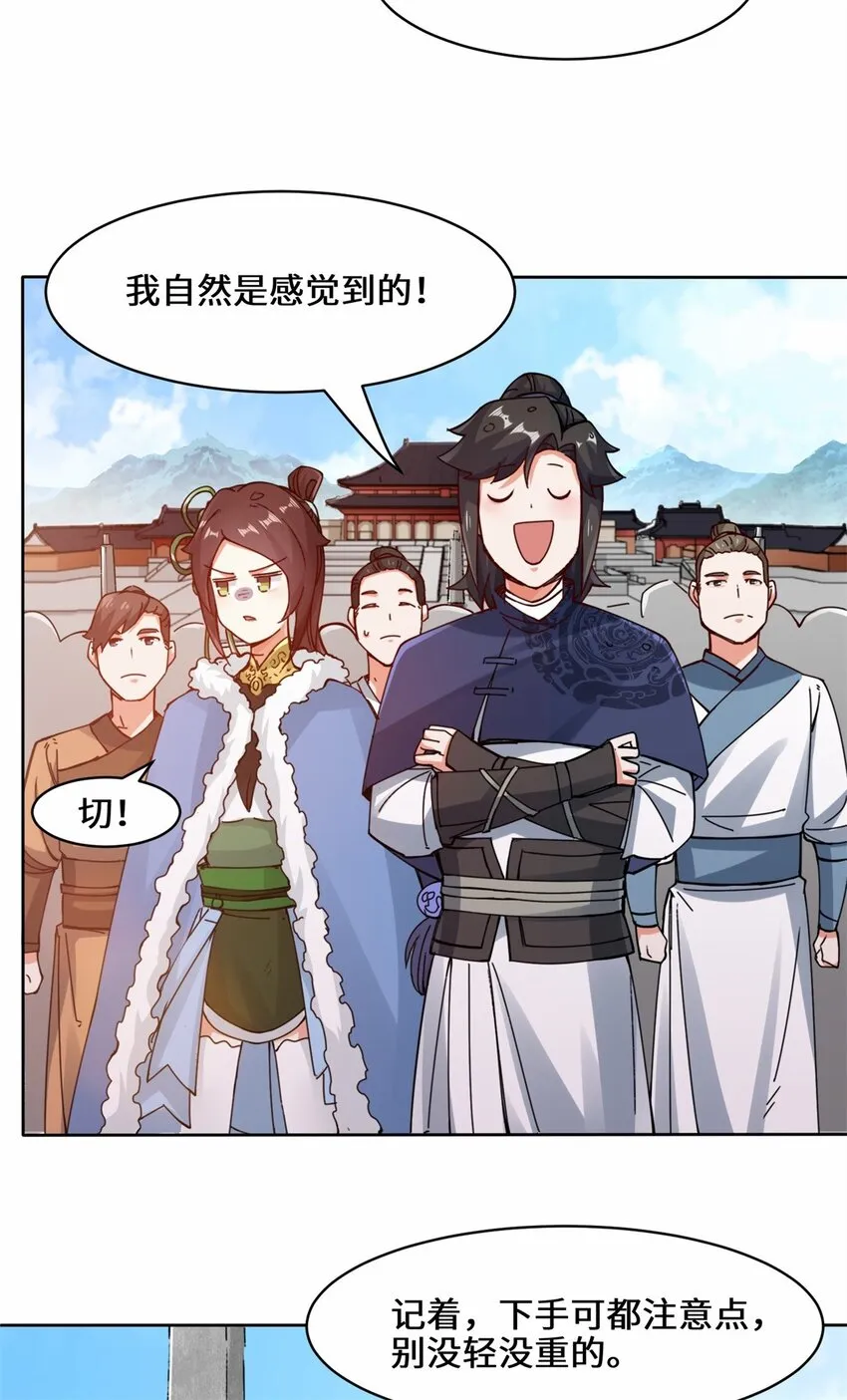 22-交流赛开始 第27页