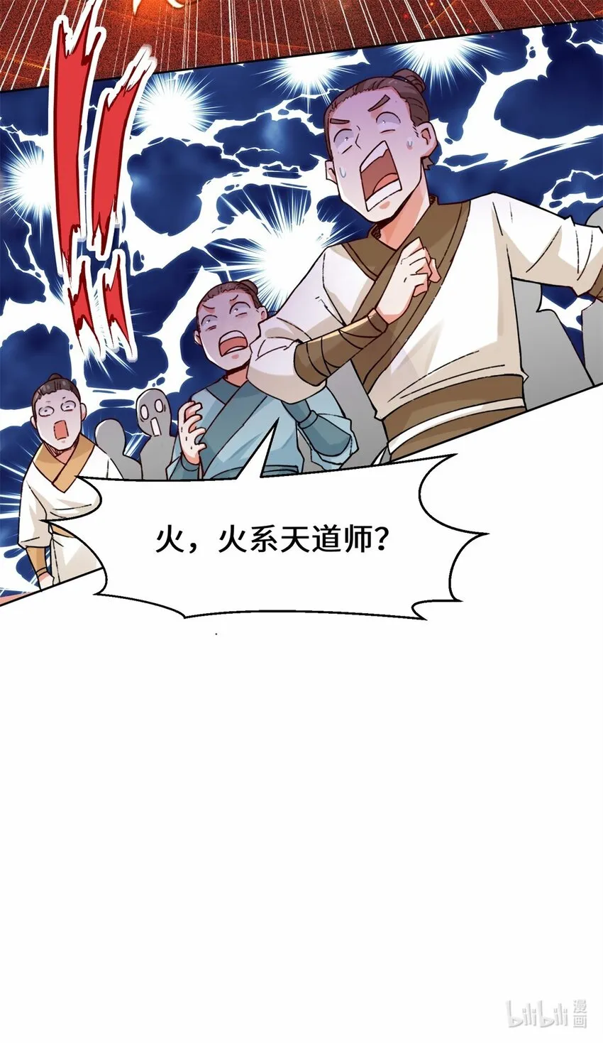 22-交流赛开始 第36页