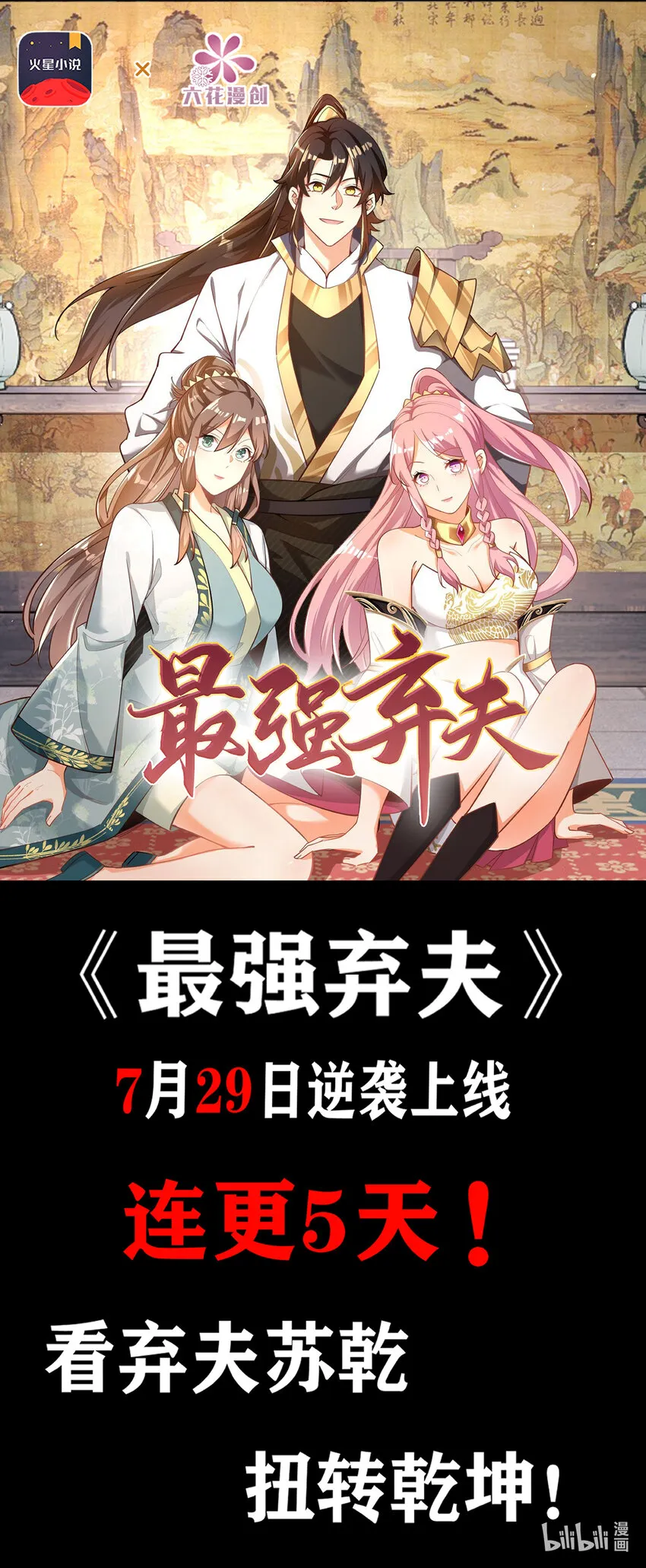 22-交流赛开始 第37页
