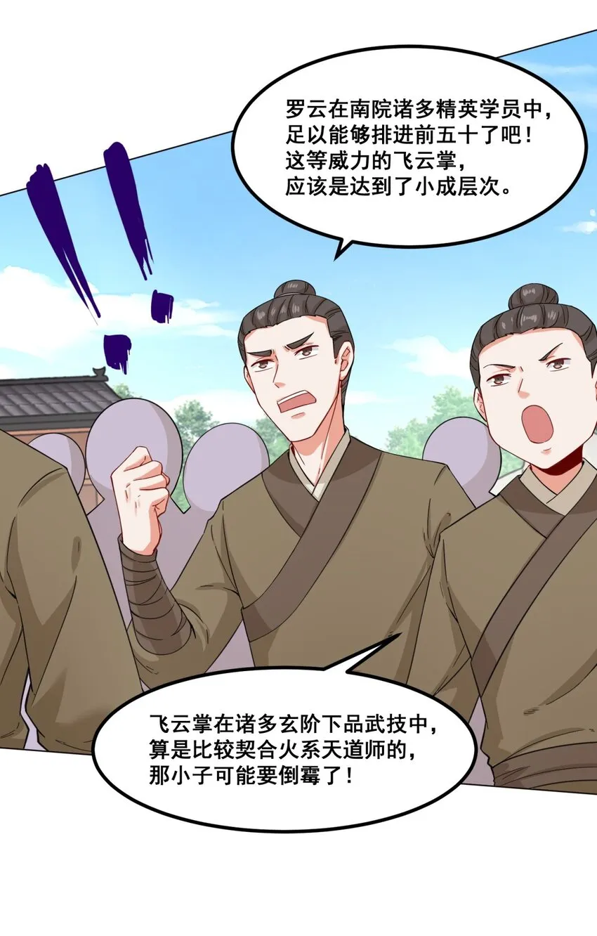 47-打人就打脸 第6页