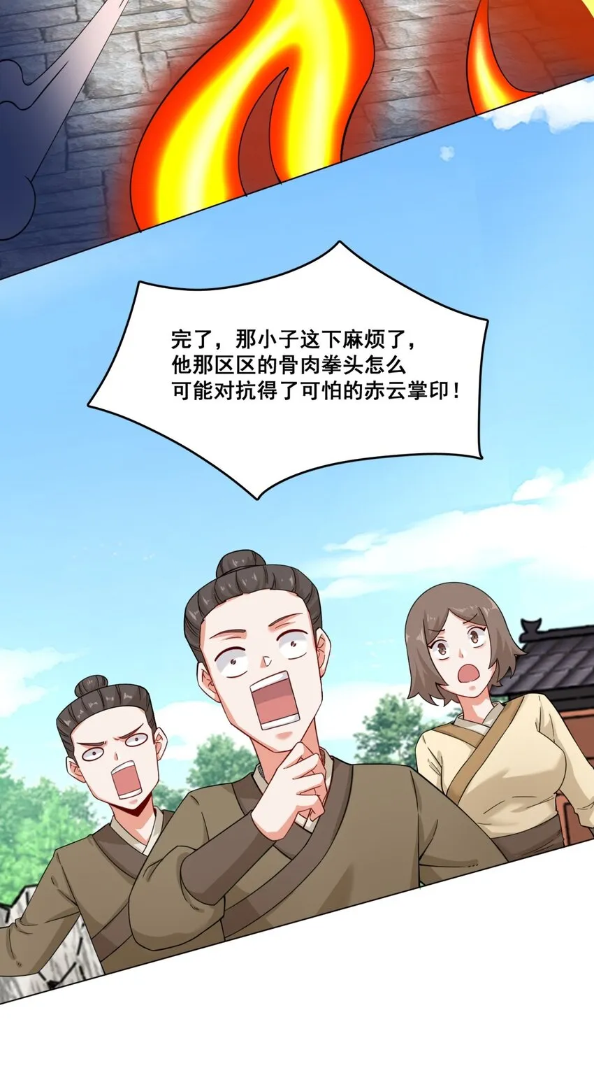 47-打人就打脸 第9页