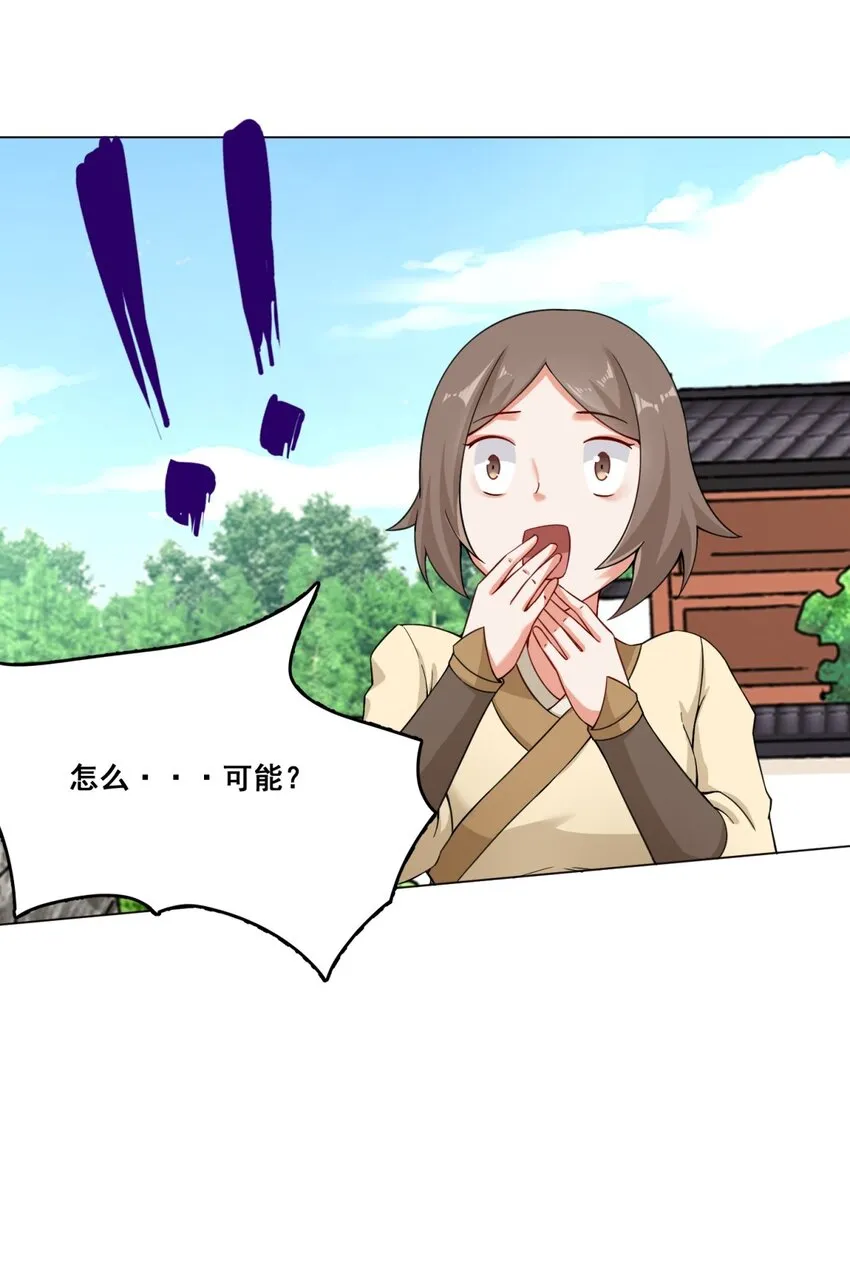 47-打人就打脸 第12页