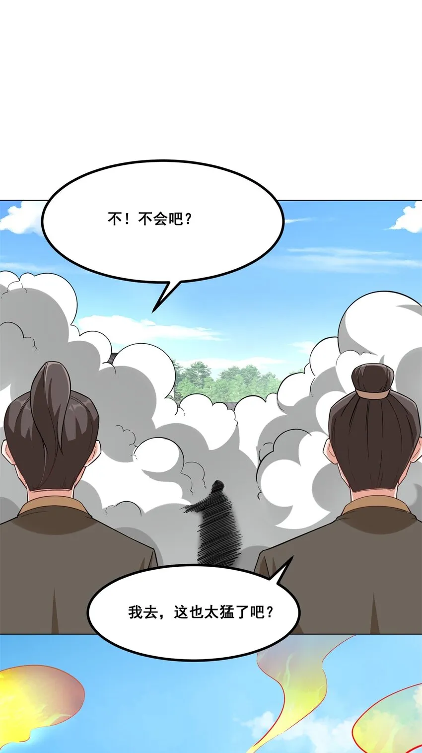 47-打人就打脸 第13页