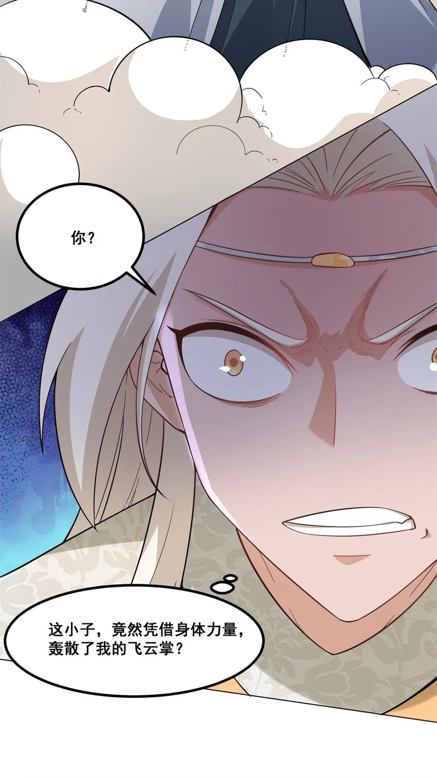 47-打人就打脸 第15页