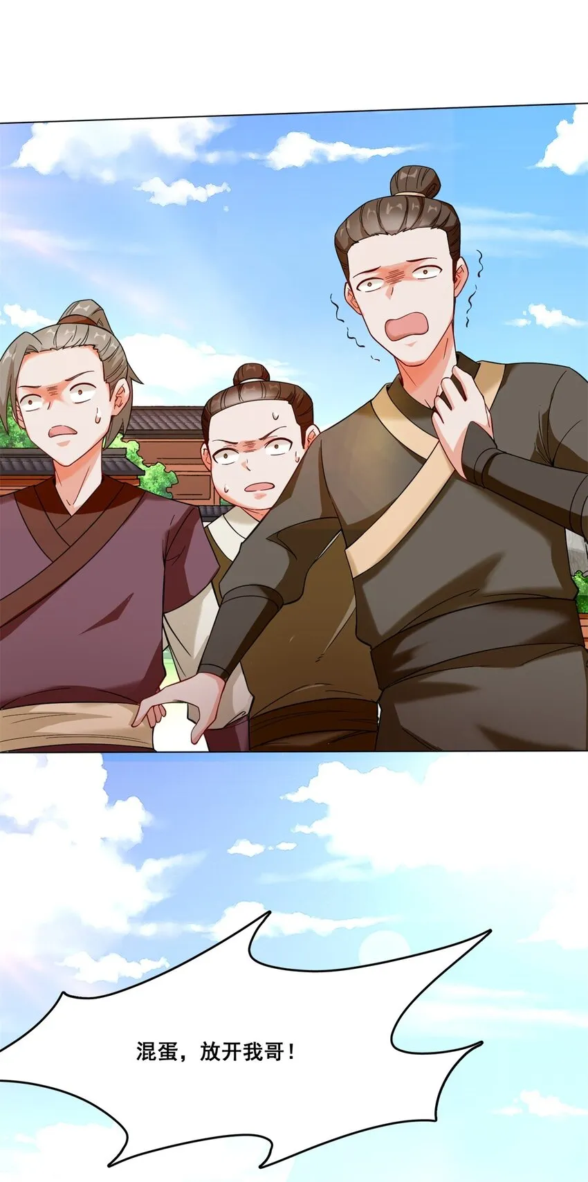 47-打人就打脸 第23页